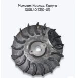 Маховик для двигателя мотоблока ДМ1К