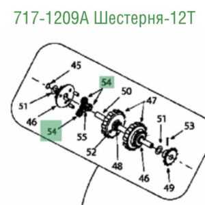 Шестерня 717-1209A