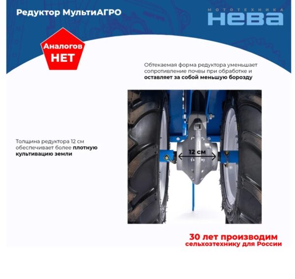 Редуктор НЕВА МБ-23 МультиАГРО 005.67.0700-01Т