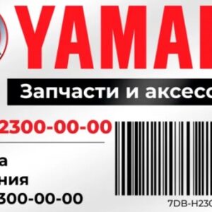 Катушка зажигания 7DB-H2300