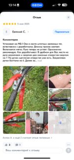 Рукоятка мотоблока с тросом