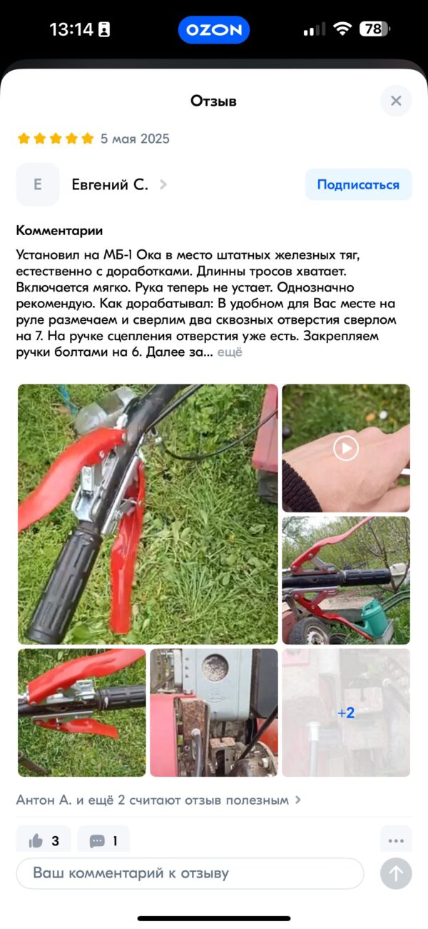 Рукоятка мотоблока с тросом