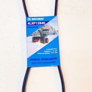 Ремень привода шнека 4LXP875E