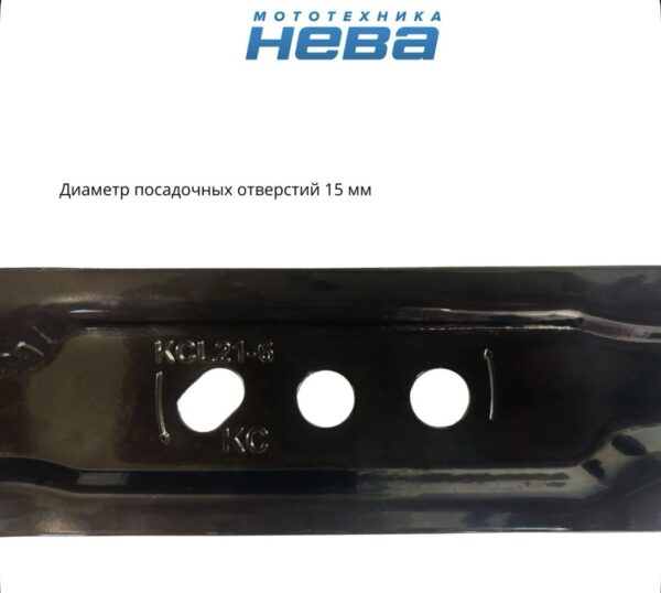 21 Дюймовый нож KCL 21-06 (Нева) | Ziplife