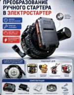 screenshot-269 | Ziplife Электростартер аккумуляторный универсальный. | Ziplife