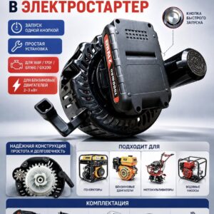 Стартер Агромаш МТ 110 | Ziplife