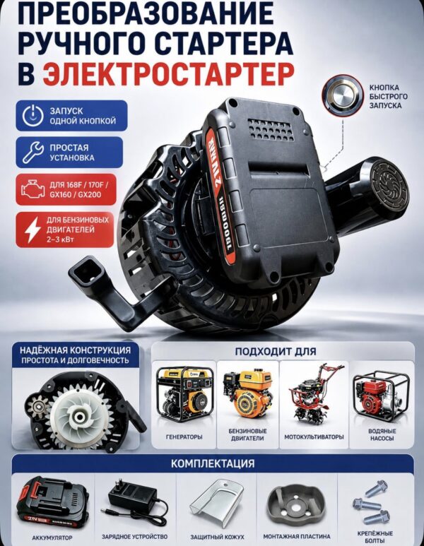 screenshot-269 | Ziplife Электростартер аккумуляторный универсальный. | Ziplife